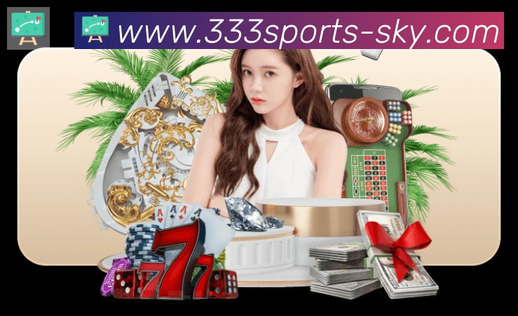 333体育品牌故事
